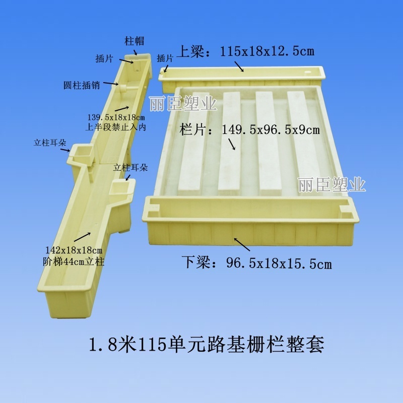 水泥護欄模具尺寸