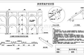 拱形骨架護坡及隧道明暗洞CAD設計圖紙