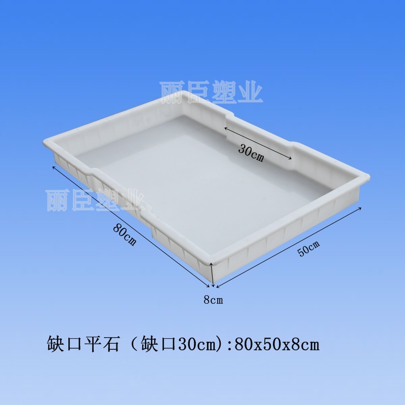 平緣石模具尺寸