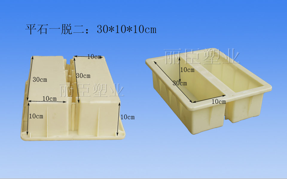 面包磚模具尺寸