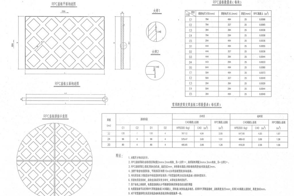 RPC蓋板塑料模具平面設(shè)計(jì)PDF圖下載