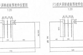 插板式聲屏障遮板鋼模具F1-F5型號構造圖PDF下載