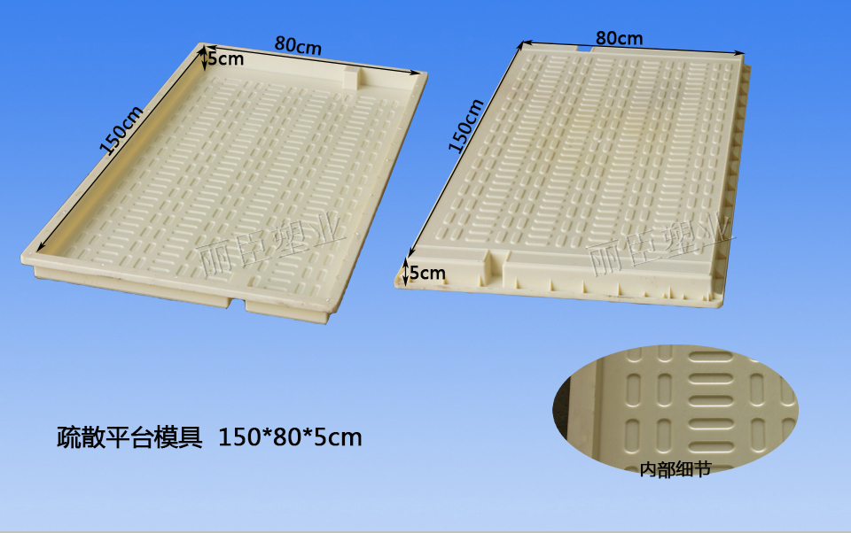 地鐵疏散平臺(tái)蓋板模具尺寸