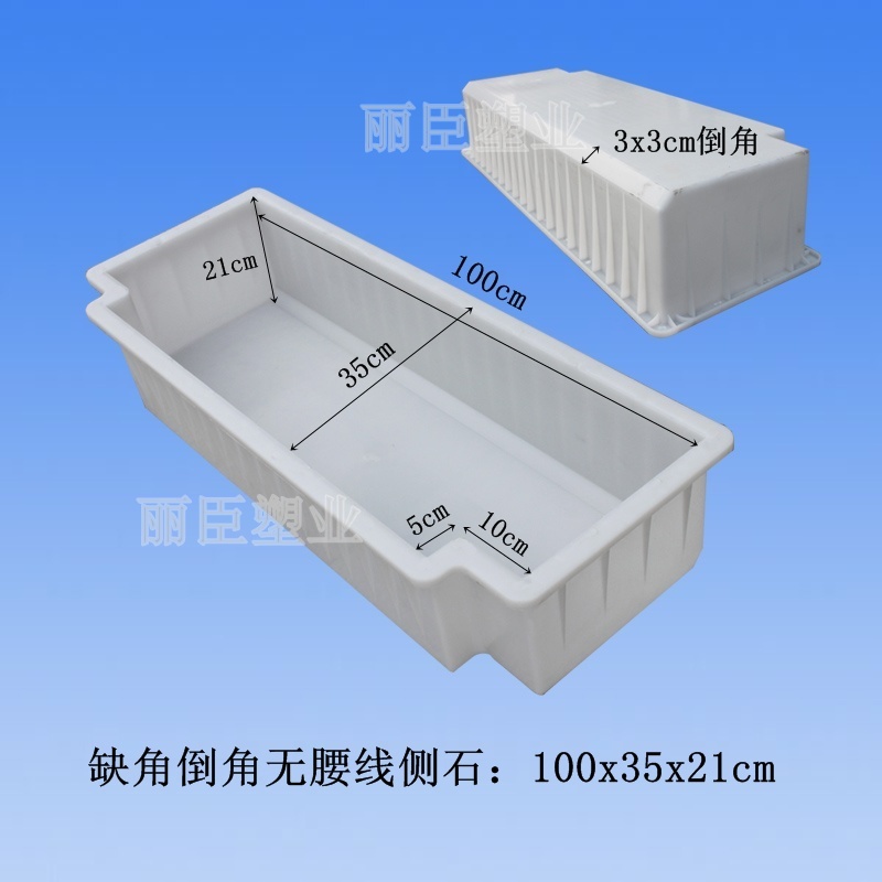 混凝土路側(cè)石模具尺寸