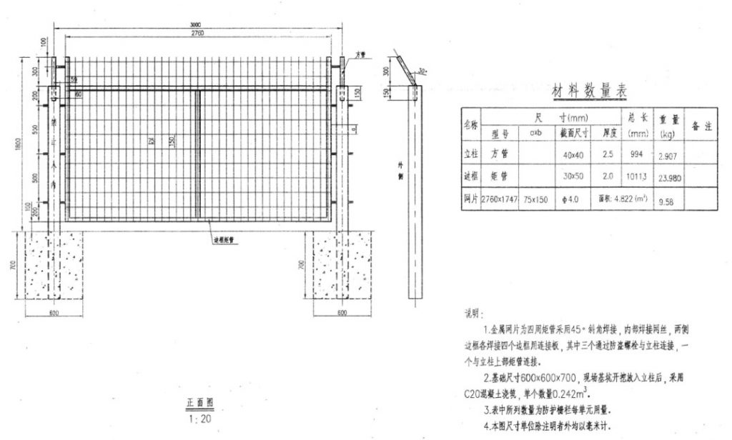 鐵路鋼絲網立柱模具