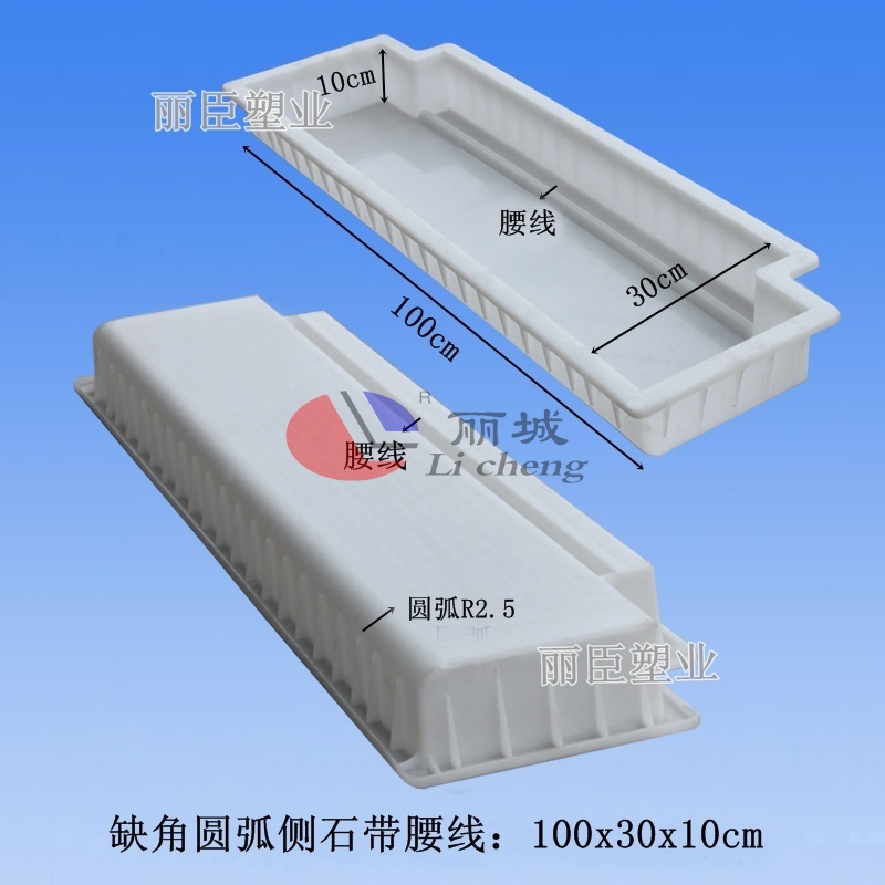 缺角腰線模具