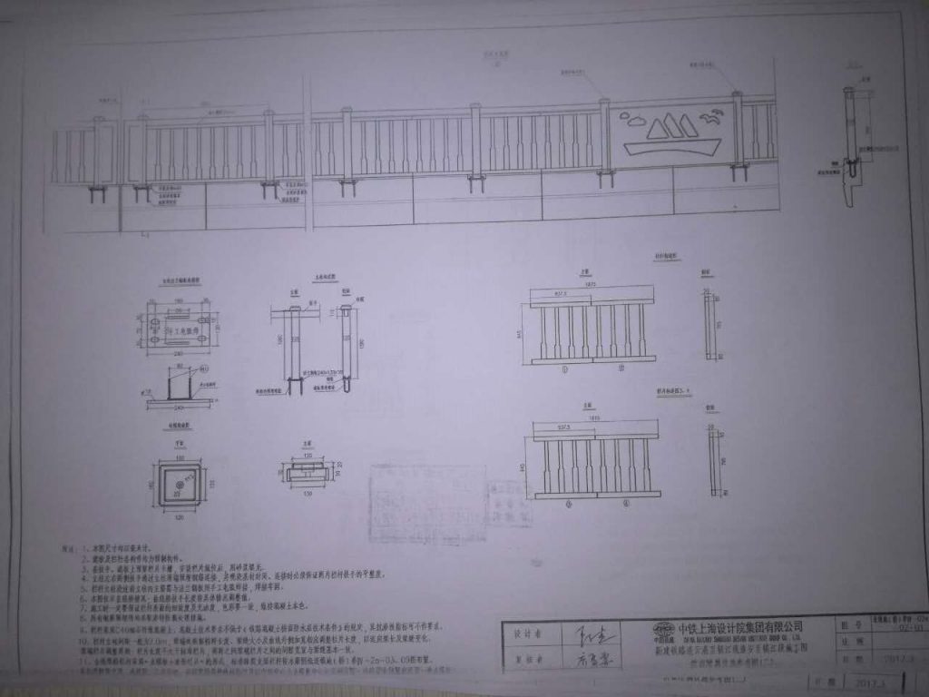 防撞型護欄模具設計施工圖