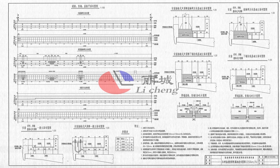 聲屏障鋼模具立面布置設計圖