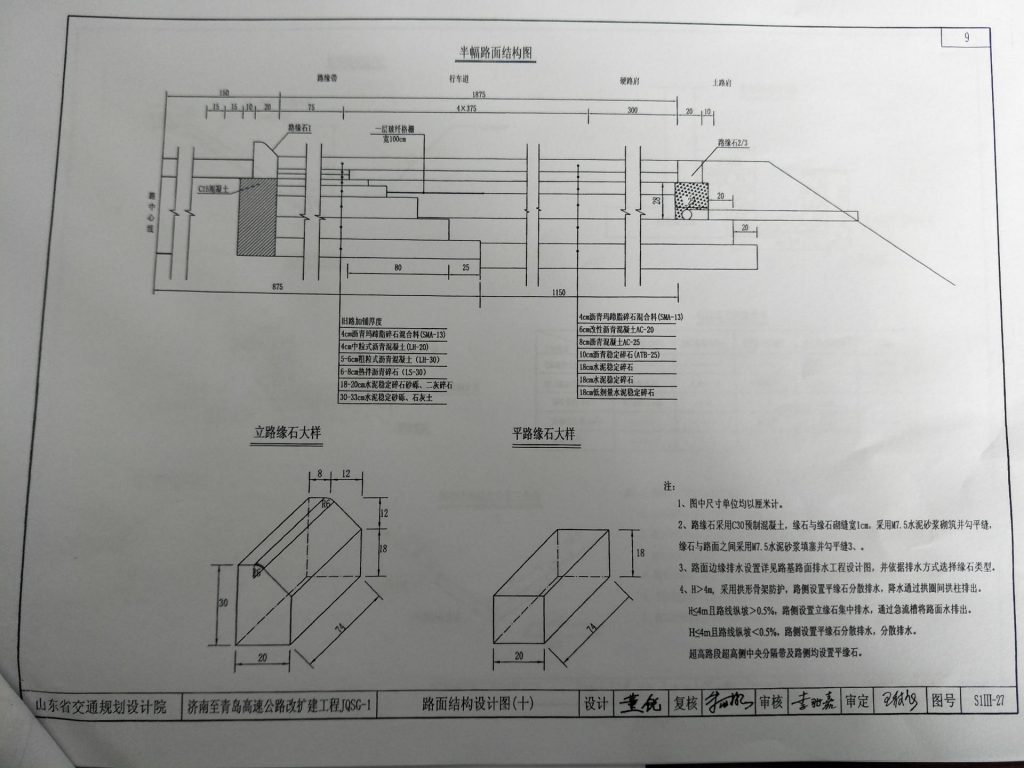 水泥路側石模具